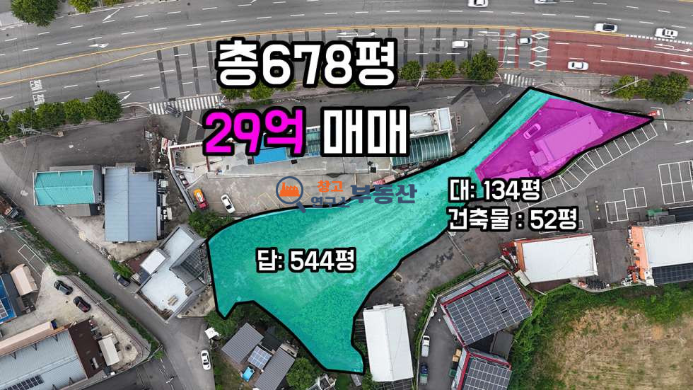 경기 고양일산동구 설문동 #총678평#토지매매#계획관리#설문IC 5분#6차선대로변 매매 매물번호 14553 사진 1
