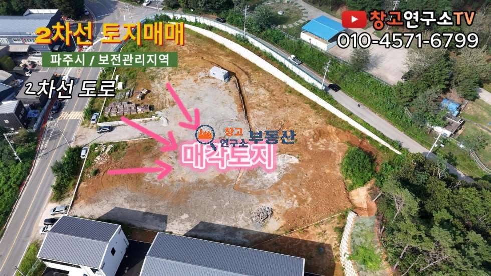 경기 파주시 검산동 #2000평 #도로변 #토목완료 #토지매매 매매 매물번호 14524 사진 1