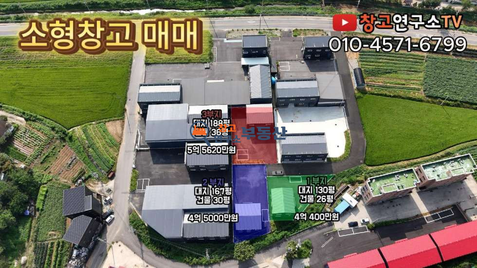 경기 파주시 탄현면 축현리 #30평대 4억~#3필지#넓은마당 #신축 #소형창고 #분할가능 매매 매물번호 14617 사진 2