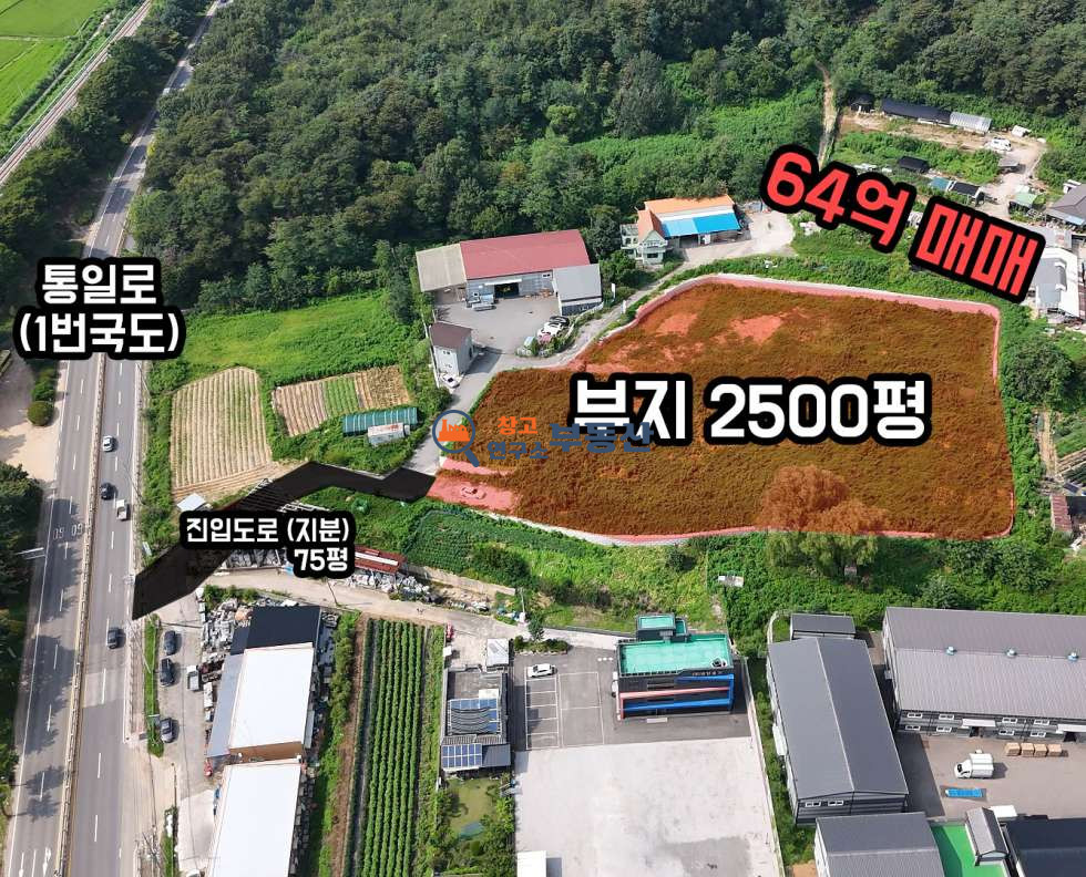 경기 파주시 파주읍 봉암리 #2500평#계획관리#통일로옆#파주역인근#월롱IC 매매 매물번호 14583 사진 1