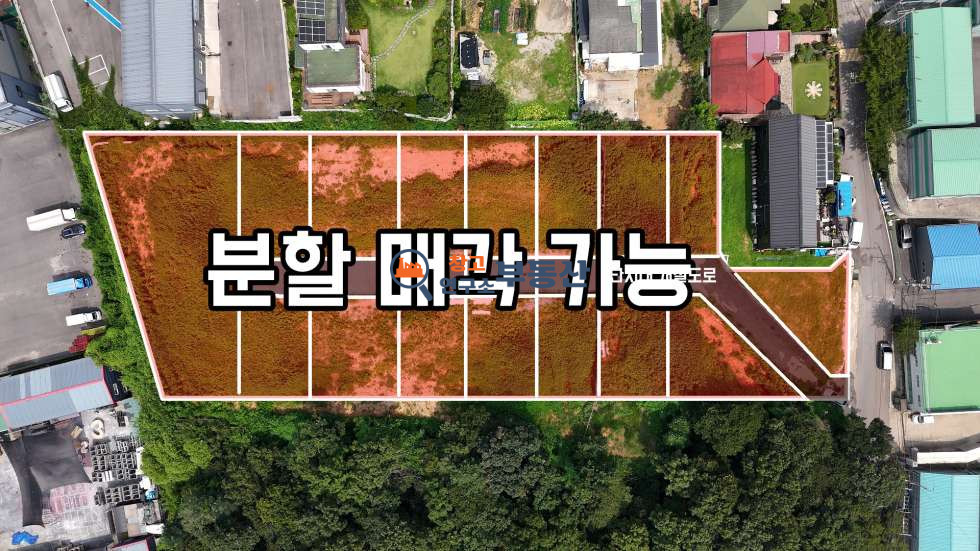 경기 고양일산동구 설문동 #2084평 #분할매매가능 #식품공장 #근생 #제조업 매매 매물번호 14579 사진 2