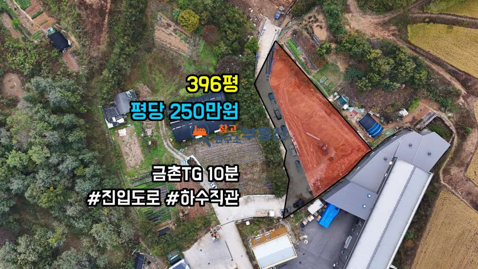 경기 파주시 교하동 #396평#답,전#매매#금촌TG10분#진입도로有#하수직관#250만원/평 매매 매물번호 14750 사진 1