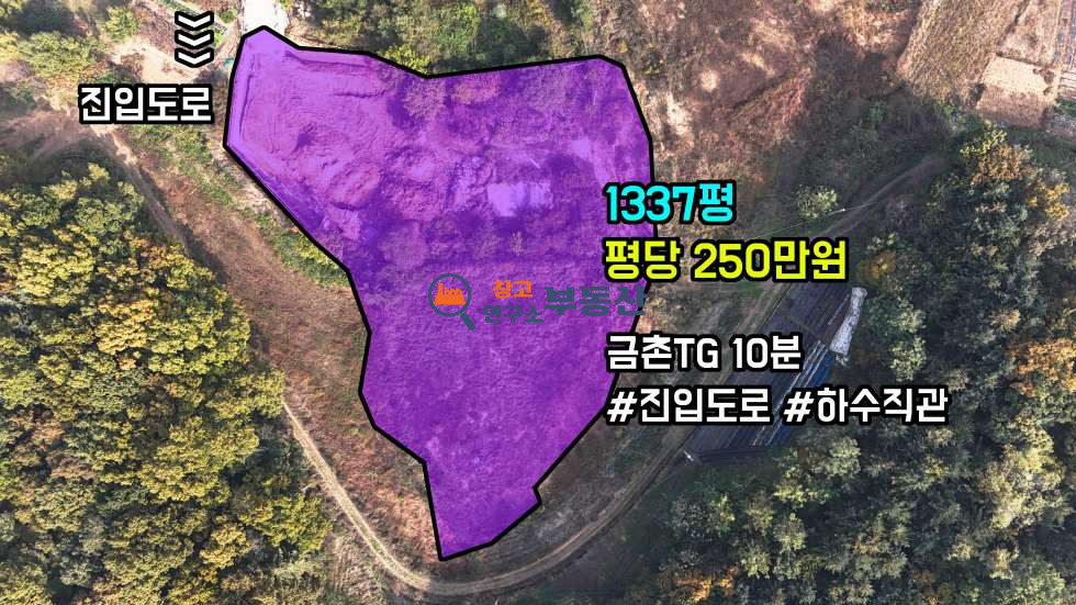 경기 파주시 교하동 #1,337평#답#매매#금촌TG10분#진입도로有#하수직관#250만원/평 매매 매물번호 14751 사진 1