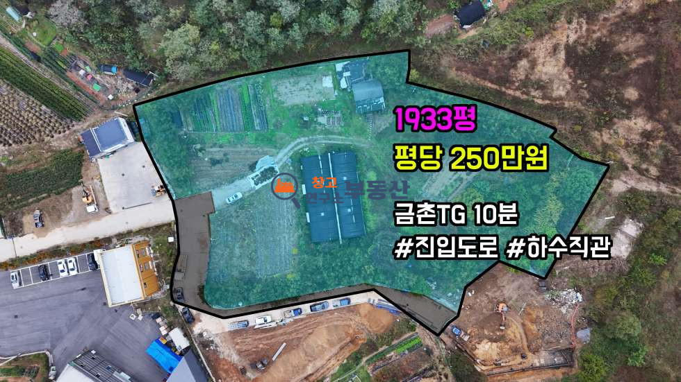 경기 파주시 교하동 #1,933평#답,전#매매#금촌TG10분#진입도로有#하수직관#250만원/평 매매 매물번호 14752 사진 1