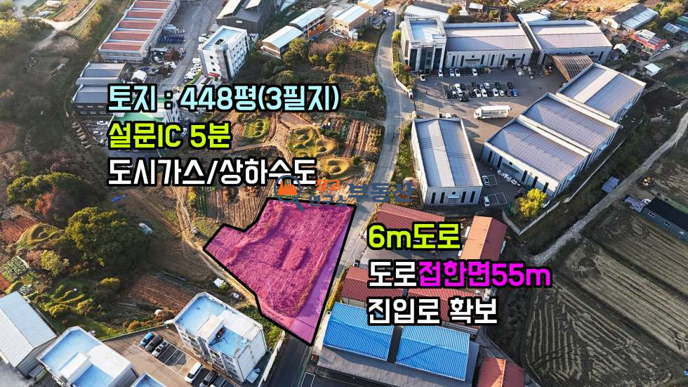 경기 파주시 상지석동 #488#평당330만원#공장,창고부지#계획관리#6m도로접#설문IC 5분 매매 매물번호 14861 사진 1