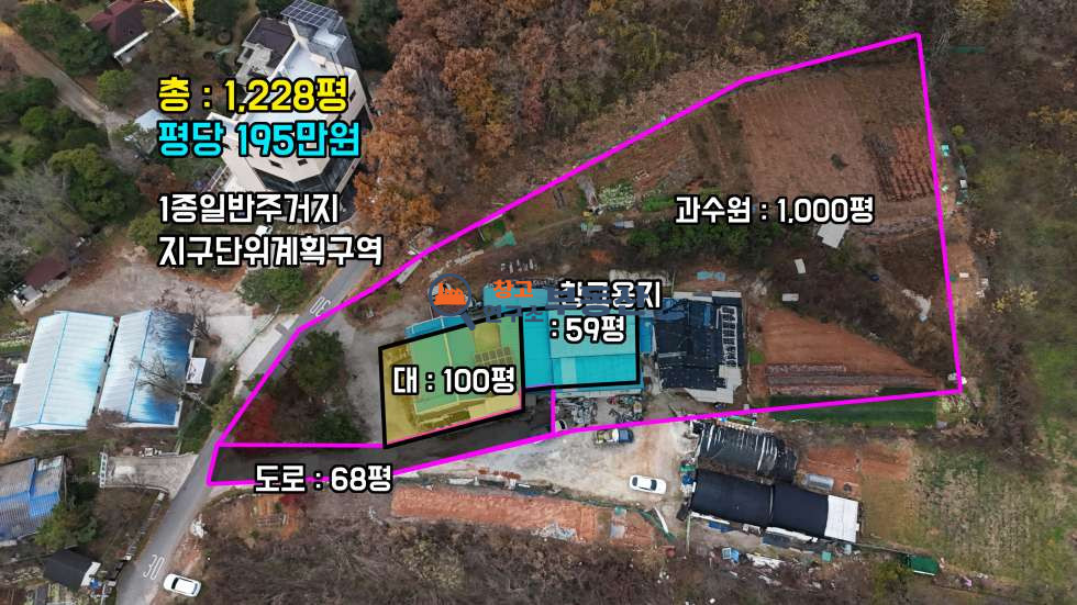 경기 고양덕양구 주교동 #1228평#단독주택+창고+과수원#원당역13분#사리현IC16분 매매 매물번호 14937 사진 1