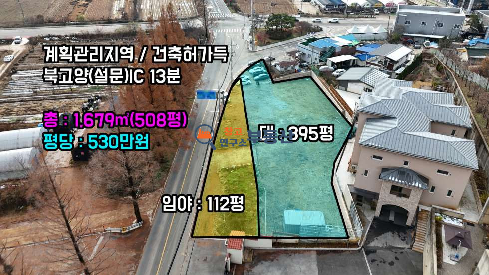 경기 파주시 교하동 #508평#평당530만원#건축허가득함#스크린골프장추천 매매 매물번호 14946 사진 1