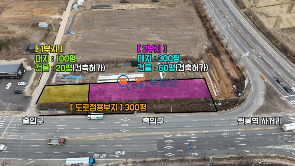 경기 파주시 월롱면 위전리 #대지700평#2부지#건물2동#넓은마당#월롱역 사거리 코너 초역세권#건축허가득 매매 매물번호 15006 사진 1