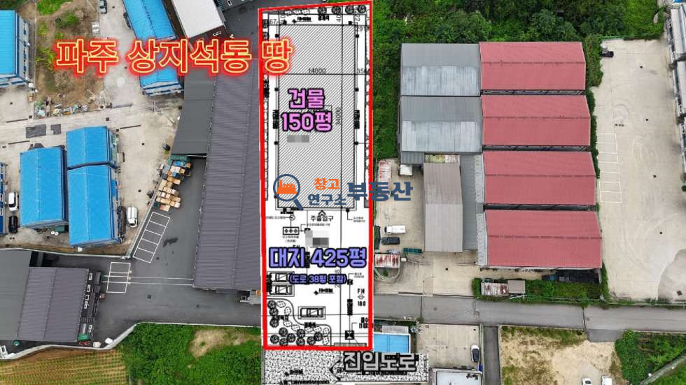 경기 파주시 상지석동 #창고150평#IC인접#신축조건매매 매매 매물번호 14468 사진 2