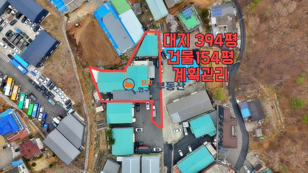 경기 고양일산동구 성석동 #대지394평#3동154평#2종제조#292평추가매매가능#일산창고매매# 매매 매물번호 15402 사진 1