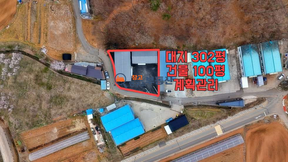 경기 고양일산동구 성석동 #대지302평#2동100평#2종제조#단독마당#계획관리#일산공장매매# 매매 매물번호 15400 사진 2