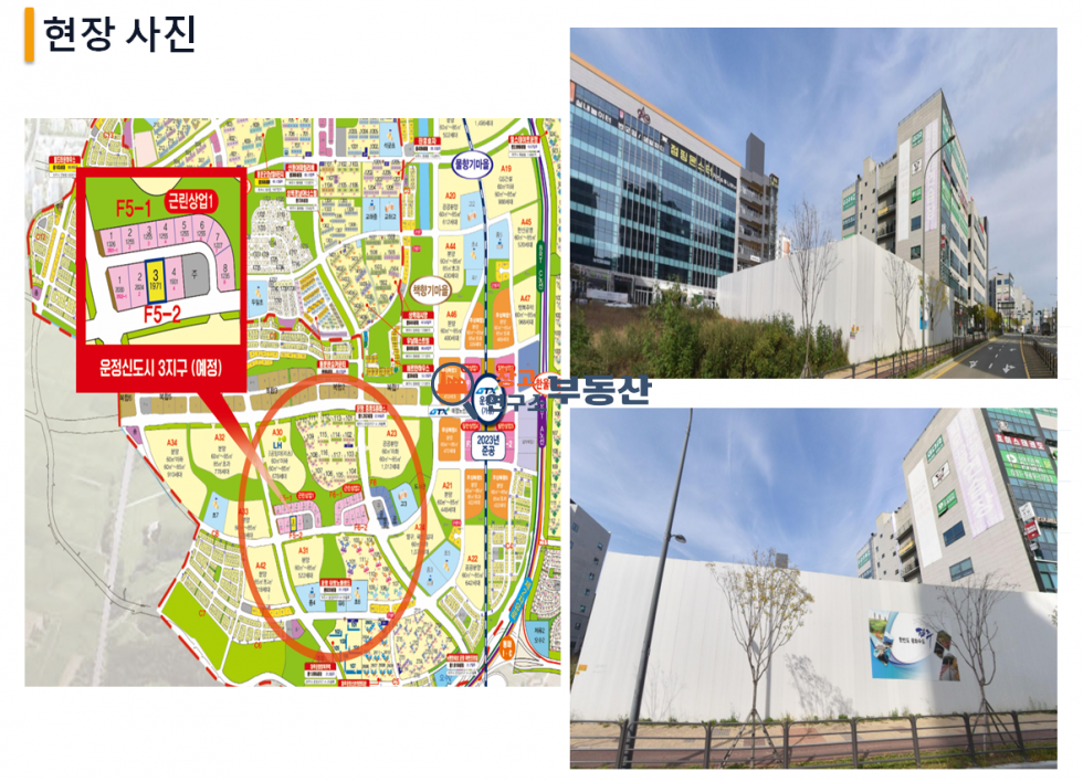경기 파주시 동패동 #토지596평 #근린상업용지 #건축허가득 #운정신도시 #GTX-A 운정역 매매 매물번호 18170 사진 1