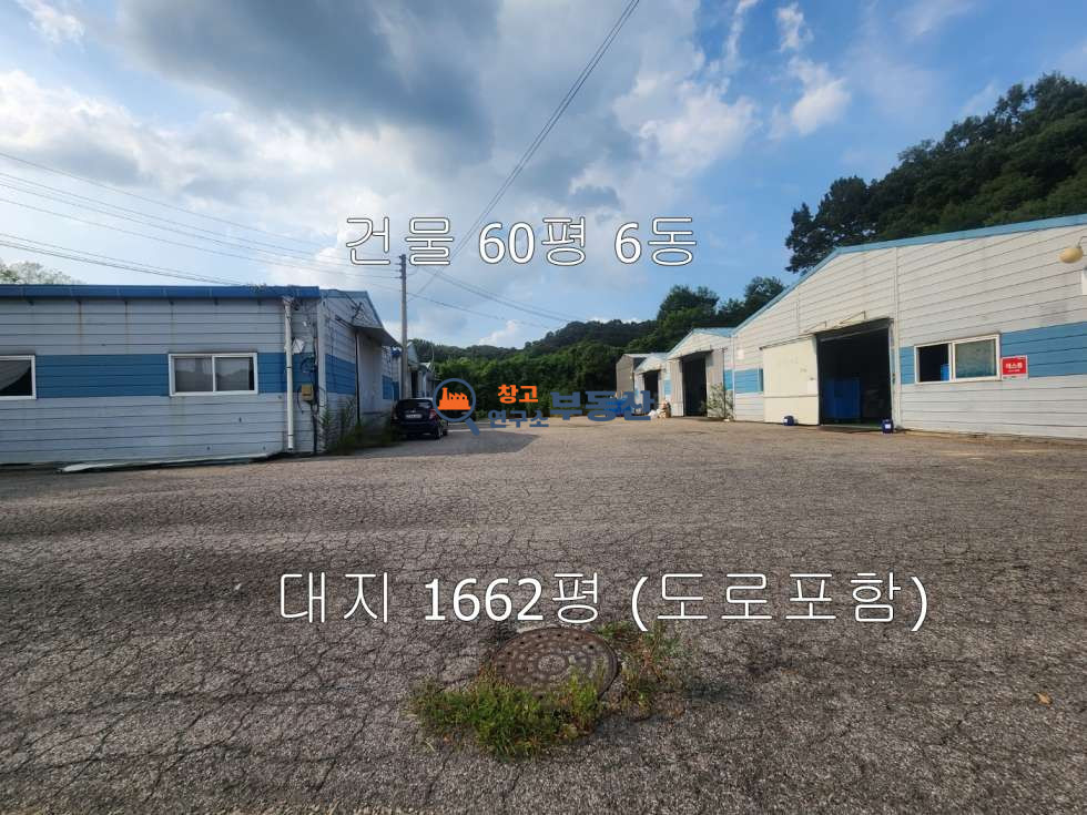 경기 파주시 법원읍 동문리 문산선유공단인근 60평 공장 6개동 매매 도로좋음 매매 매물번호 13883 사진 1