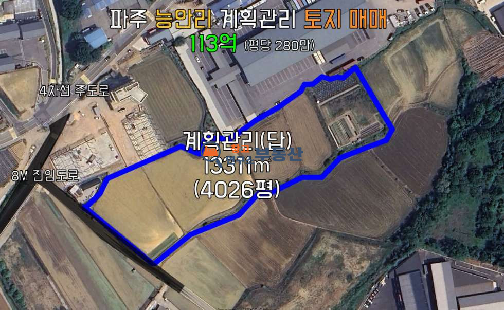 경기 파주시 조리읍 능안리 #4026평#계획관리#사업부지#스튜디오#물류창고#택배터미널 매매 매물번호 14159 사진 1