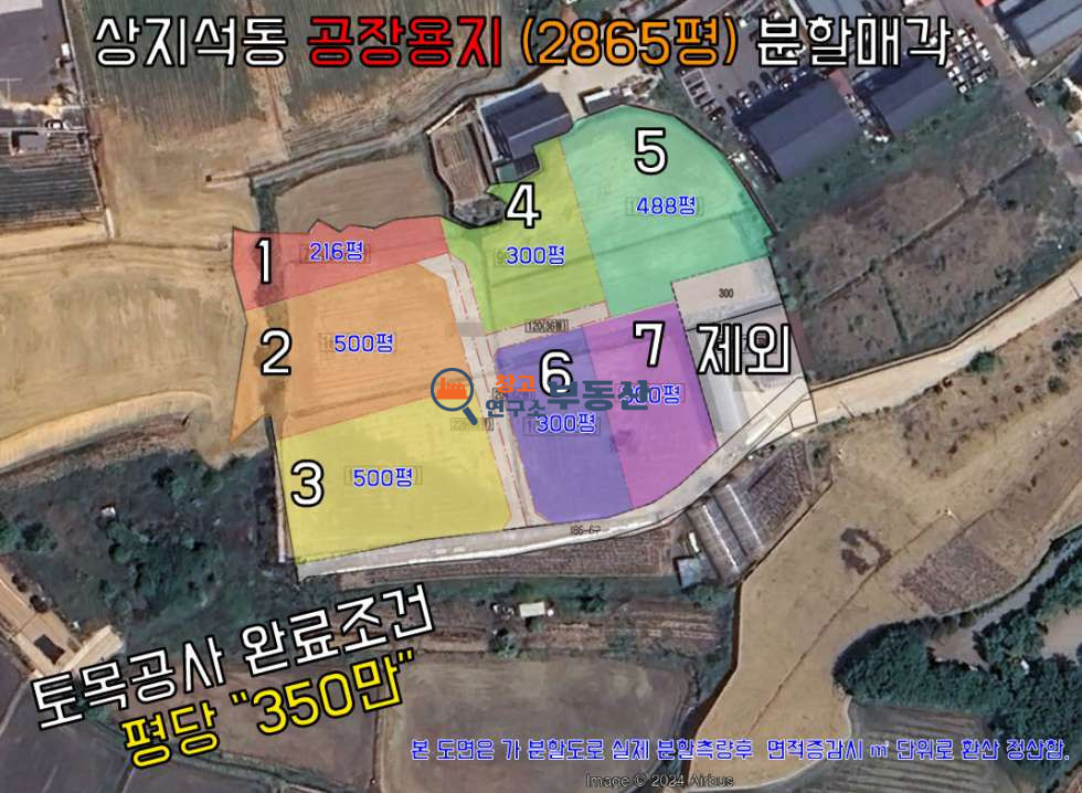 경기 파주시 상지석동 #300~2600평#공장용지#분할매각#통매가능 매매 매물번호 14160 사진 1